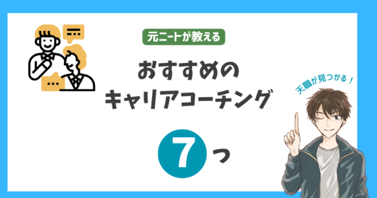 就活失敗したやつの末路4選！人生終わりにさせない為の方法も解説 | キャリアサバイバー